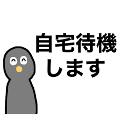 [LINEスタンプ] 外出を自粛するスタンプ