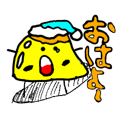 [LINEスタンプ] 生きてて可愛いプリン