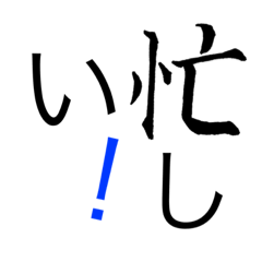 [LINEスタンプ] 日常で使えそうな用語