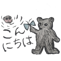 [LINEスタンプ] 小さな熊達1