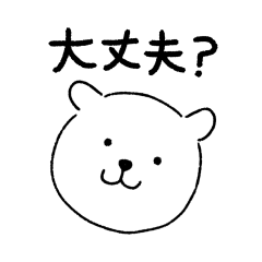 [LINEスタンプ] 癒しのぬいぐるみクマちゃん