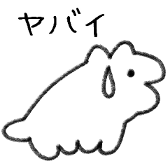 [LINEスタンプ] 不思議で愉快なシンプル生物わんだくん