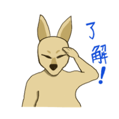 [LINEスタンプ] カンガルーのガルちゃんです。