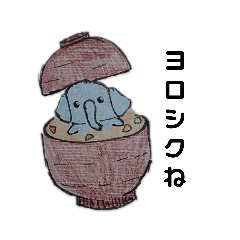 [LINEスタンプ] 味噌汁ぞうさん