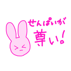 [LINEスタンプ] せんぱいが尊い！