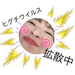 [LINEスタンプ] ヒグチ