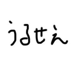[LINEスタンプ] 俺の口癖なのだ。使いたまえ