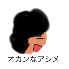 [LINEスタンプ] アシメなやつら