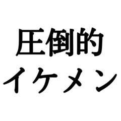 [LINEスタンプ] 語彙力皆無スタンプ