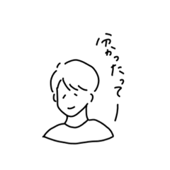 [LINEスタンプ] ゆるっと人間。