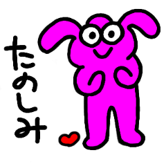 [LINEスタンプ] ピンクの生き物 その2