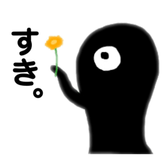 [LINEスタンプ] とっても大好きカゲヤマ