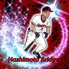 [LINEスタンプ] 野球狂『Hashimoto Bridges』の画像（メイン）