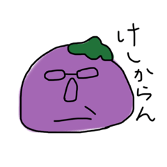 [LINEスタンプ] ナスウズの画像（メイン）