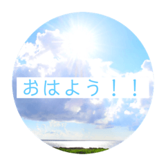 [LINEスタンプ] 景色で一言