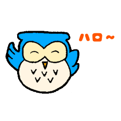 [LINEスタンプ] 青いフクロウのオウルちゃん