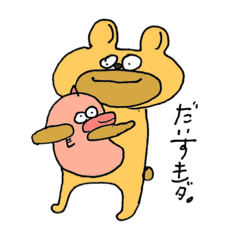 ぼくタイ。