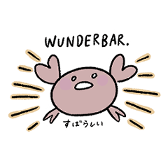 [LINEスタンプ] ドイツのカニさん