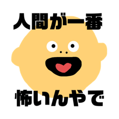 [LINEスタンプ] ヘンテコな奴らⅢ