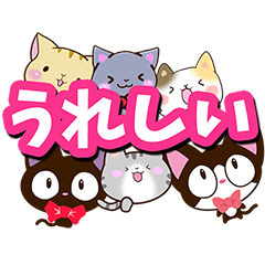 [LINEスタンプ] ネコいっぱい！【いろいろな返信編】