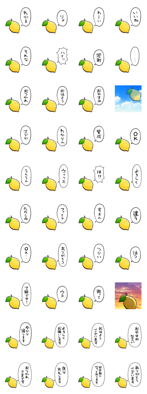 しゃべるレモンのスタンプ詳細
