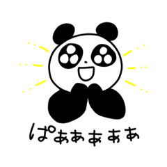 [LINEスタンプ] うるうるパンダちゃん