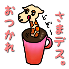 [LINEスタンプ] 日常使えるカップアニマルたち。 