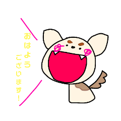 [LINEスタンプ] おはワン！ その1