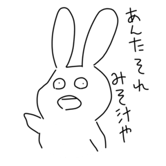 [LINEスタンプ] あまりかわいくないうさぎ