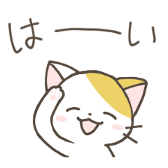 ねこさん 日常スタンプ