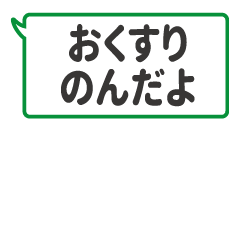 [LINEスタンプ] 文字だけの「見守られ」スタンプ