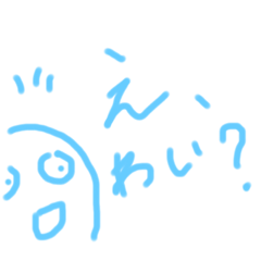 [LINEスタンプ] わいのスタンプ01