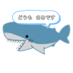 [LINEスタンプ] 使いやすいさめ