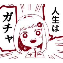 [LINEスタンプ] 天才幼女さくななちゃん1