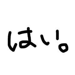 [LINEスタンプ] 文字打つほどでもない返信スタンプ