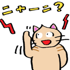 [LINEスタンプ] ニャンとも猫ちゃん 3