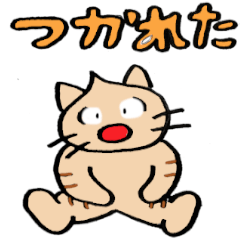 [LINEスタンプ] ニャンとも猫ちゃん 2