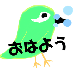 [LINEスタンプ] メジロスタンプ