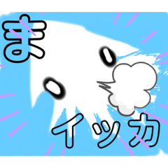 [LINEスタンプ] ぎょぎょぎょスタンプ