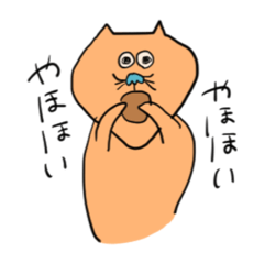 [LINEスタンプ] かわったねこ