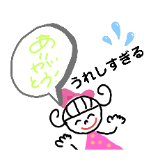 [LINEスタンプ] わたしから、あなたへ。