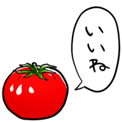[LINEスタンプ] しゃべるよトマトの画像（メイン）