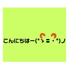 [LINEスタンプ] 顔文字マン！