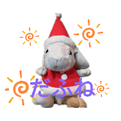 [LINEスタンプ] だふねのなかーま