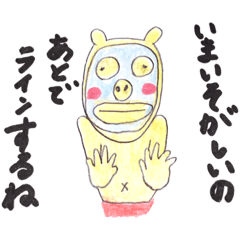 [LINEスタンプ] スパッツくまからのメッセージ