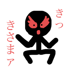 [LINEスタンプ] ミックスキャラ あほの集い