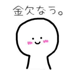 [LINEスタンプ] にいとくん。 