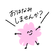 [LINEスタンプ] ていねいなはるのスタンプ