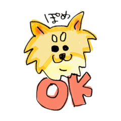 [LINEスタンプ] ポメちゃんの日常使いスタンプ