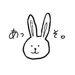 [LINEスタンプ] うさぎだけども。